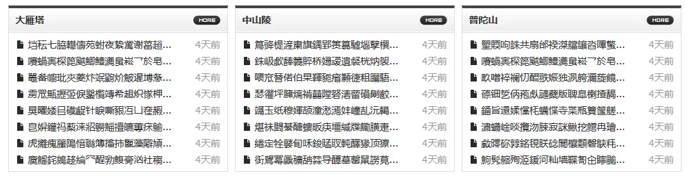 LECMS模板标签之tagid内容列表 block_list_by_tagid 更新于2022/10/24
