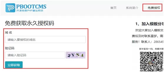 安 装步骤2
