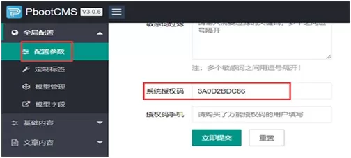 安 装步骤3