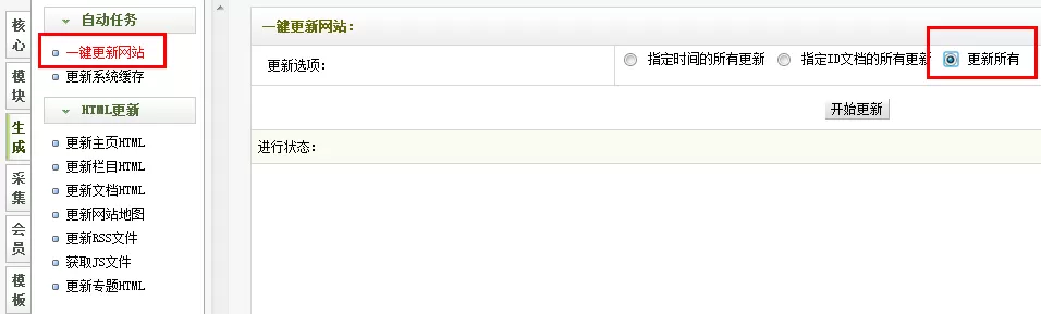 织梦安 装步骤7