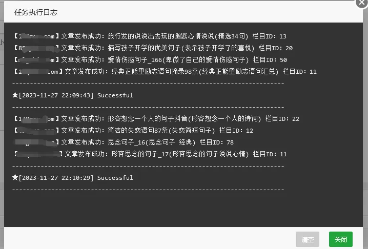 易优cms php远程获取文章数据,定时发布文章