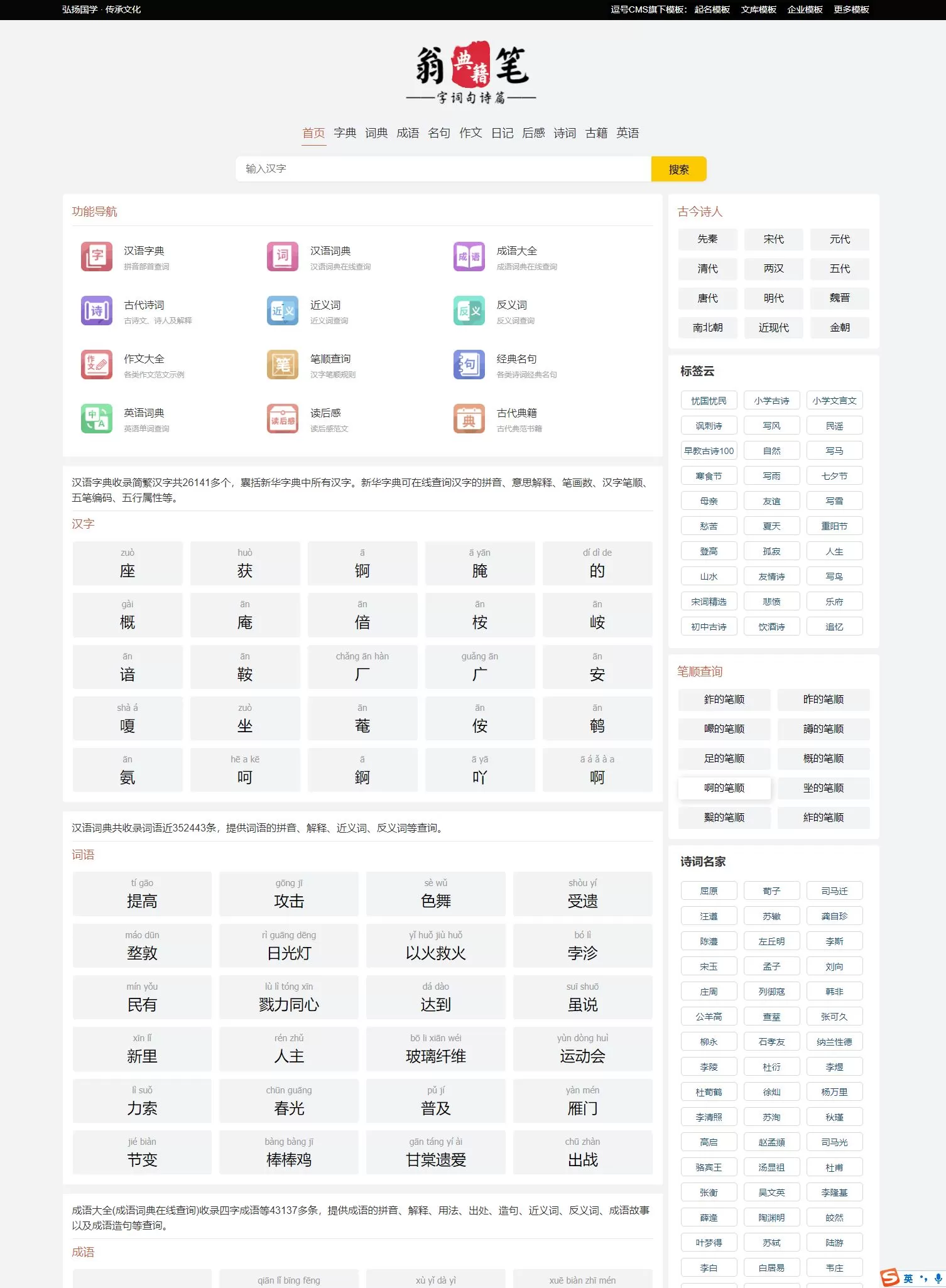 discuz 3.2 笑话主题