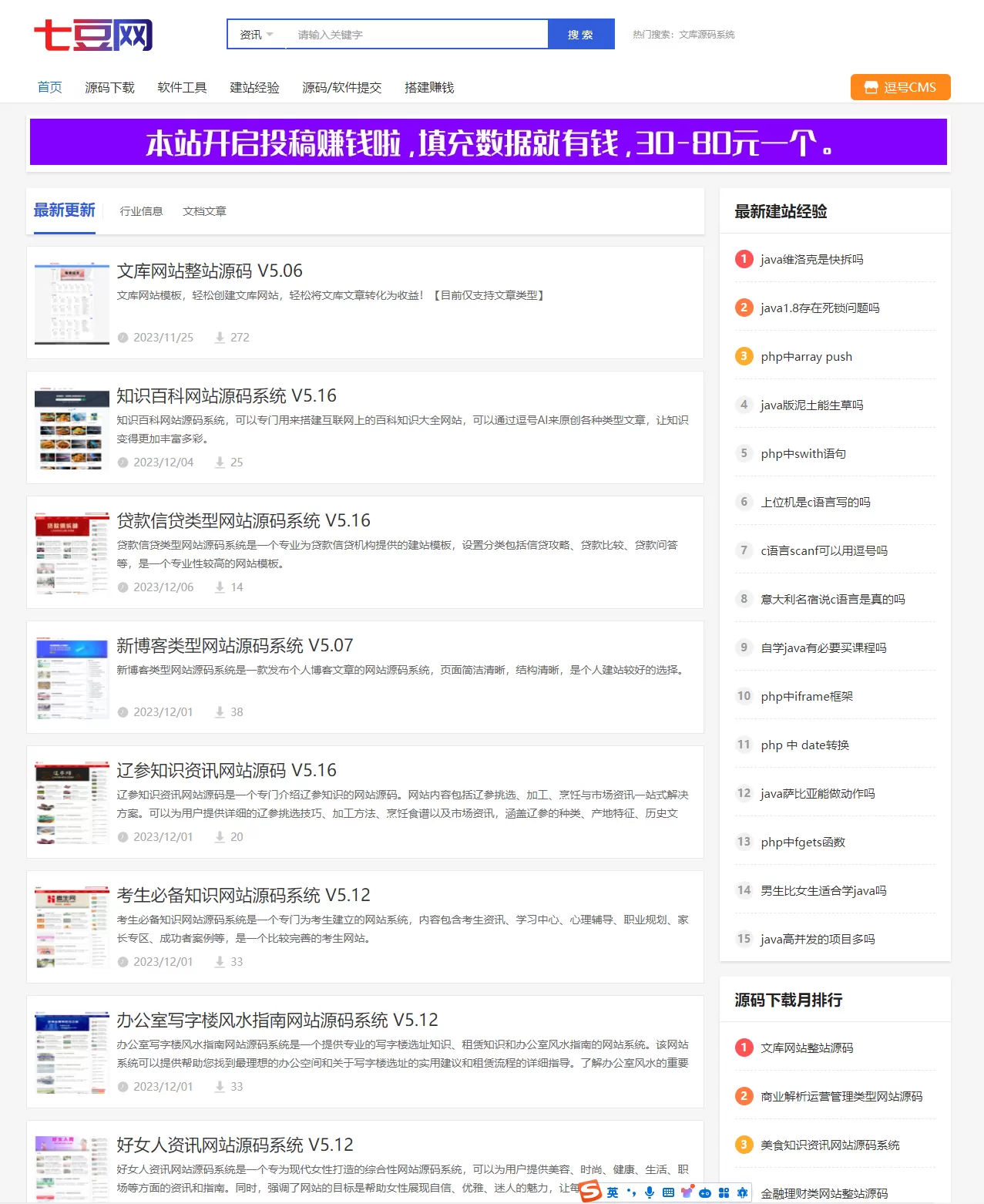 wordpress king主题下载