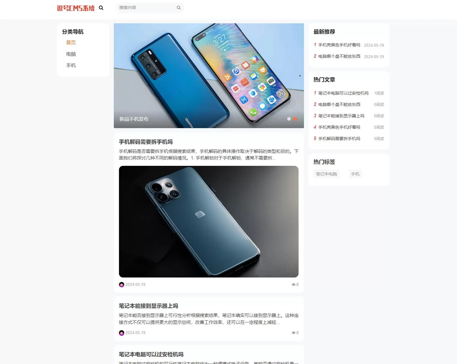 帝国cms2级菜单导航栏模板