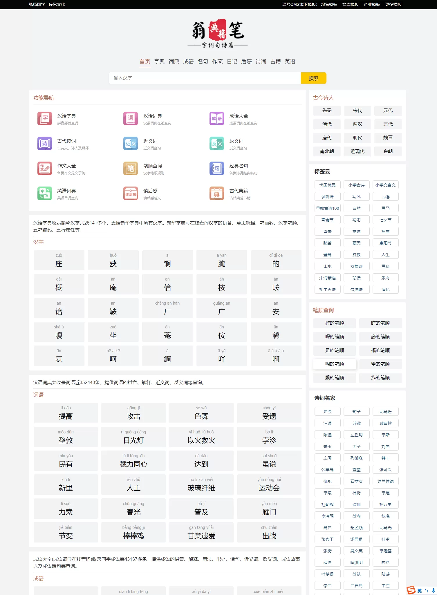 discuz 迪恩模板数据库