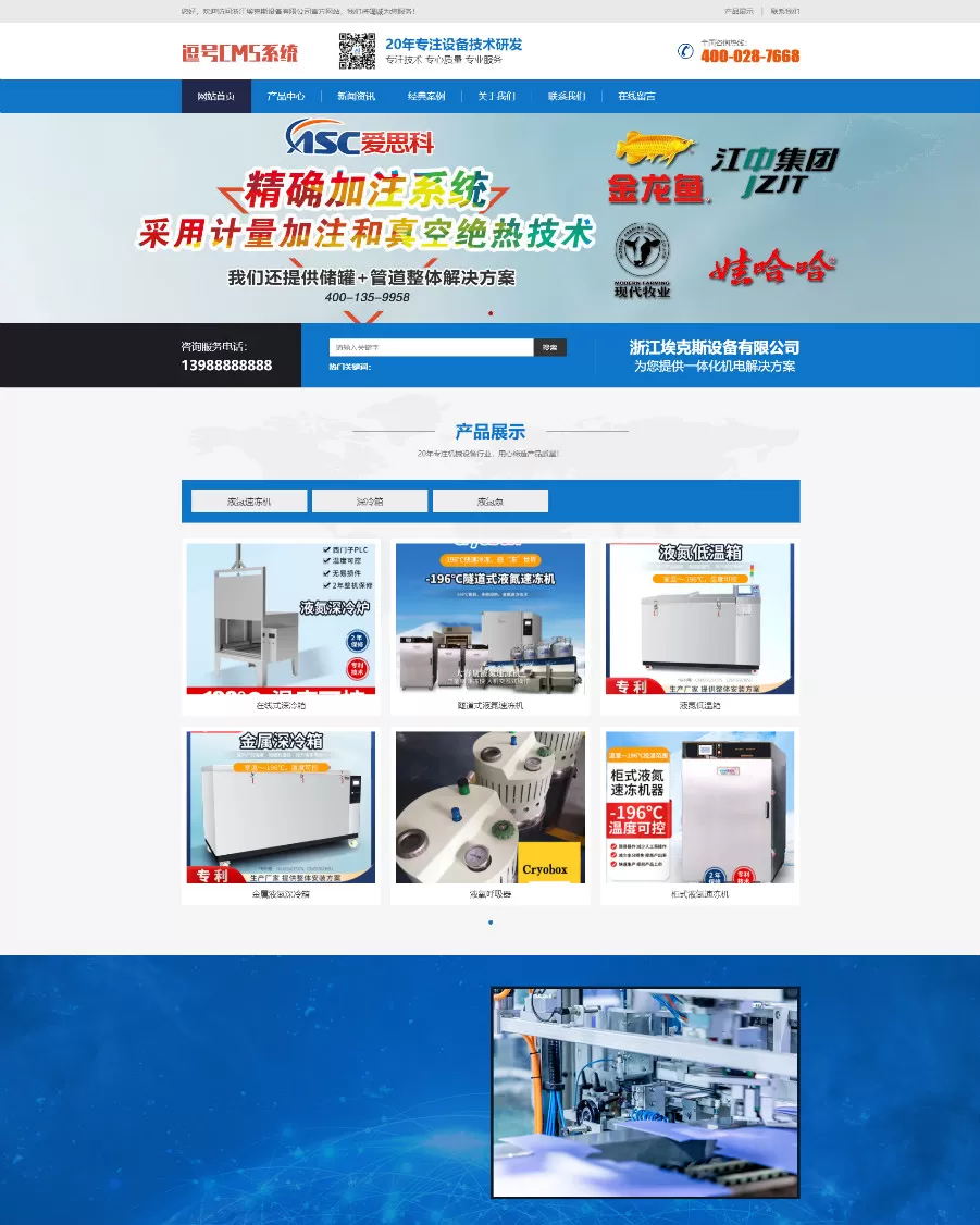 wordpress免费企业主题下载