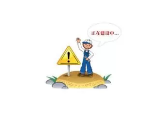 一个好的网页设计有哪些注意事项