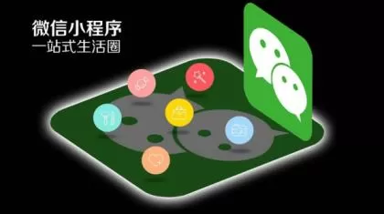微信小程序开发教程,轻松解决小程序开发难题