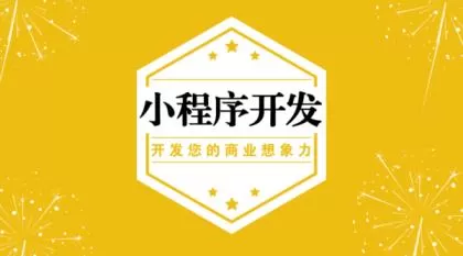 微信小程序怎么开发