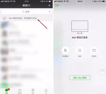 电脑登录微信后,可以让手机静音吗?