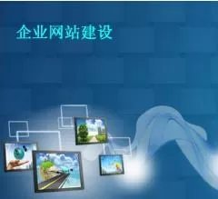 网站建设 网站建设