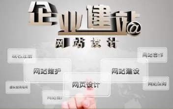 网站建设 网站建设