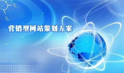 网站建设 网站建设