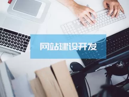 购物网站开发这些常见问题要知晓
