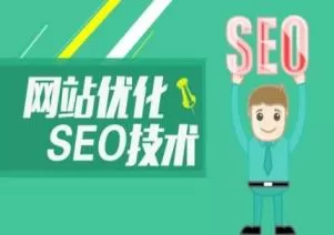 网站优化 网站优化
