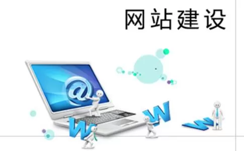 建设网站之前必须要搞懂的几件事 建设网站之前必须要搞懂的几件事