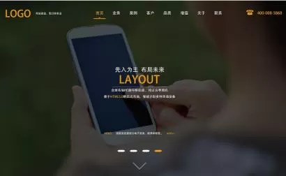 网站主页设计