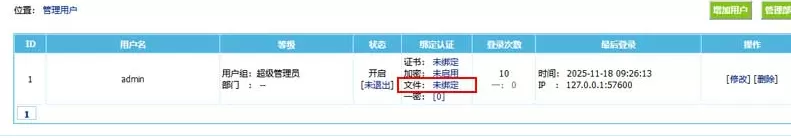 帝国cms8.0上传文件认证设置