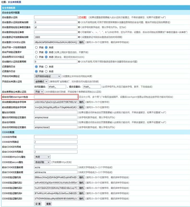 设置后台浏览器信息验证 设置后台浏览器信息验证
