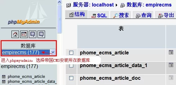 帝国CMS系统安装常见问题