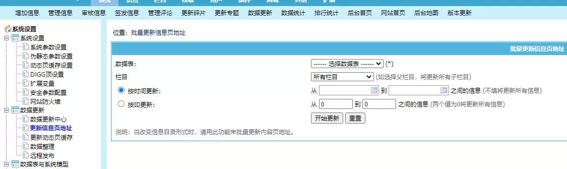 修改帝国cms默认的生成路径去掉日期目录