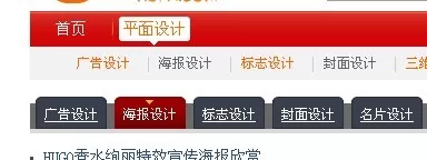 帝国cms父栏目和子栏目都能在当前栏目高亮