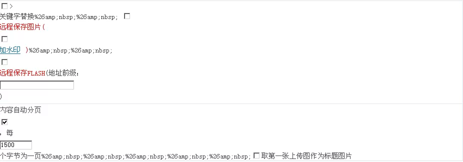 帝国cms分页问题的自动化如何实现