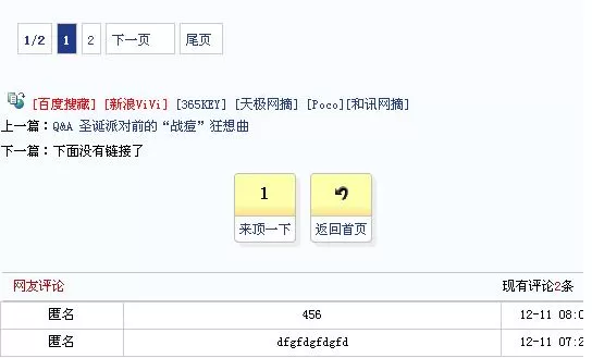 帝国CMS分页之内容页分页效果