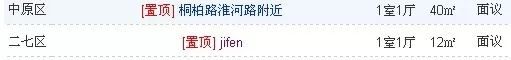 扣除会员积分实现信息置顶功能(到期后取消置顶)