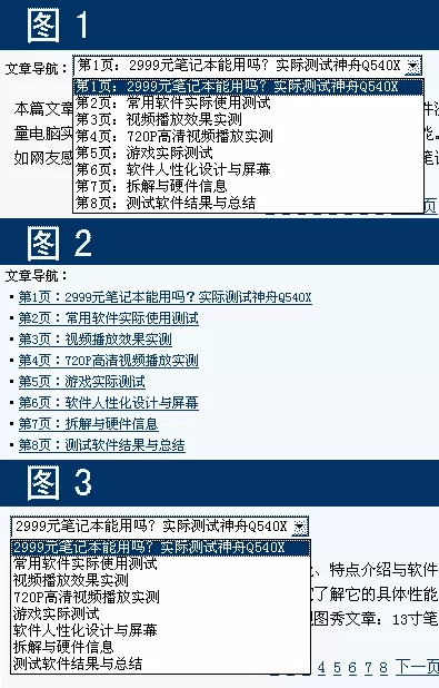帝国cms对分页导航标签title.select的改良