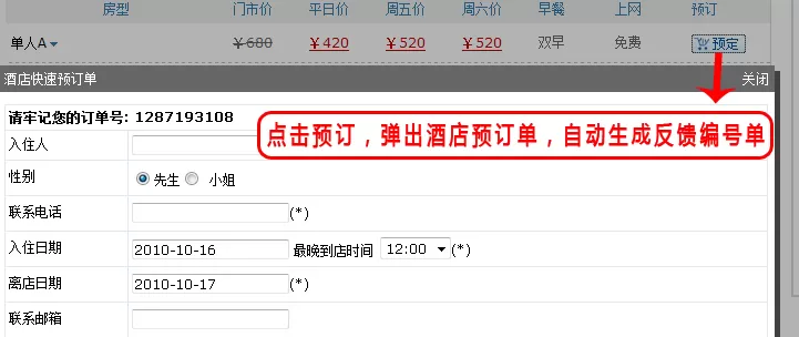 帝国cms的信息反馈增加反馈编号加回复功能