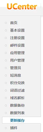 帝国cms模板整合 discuz!x 后不能同步原因