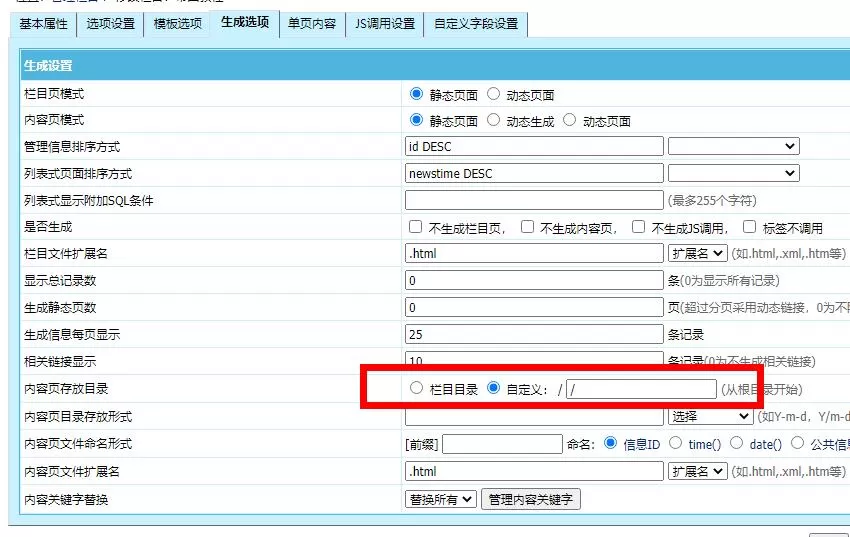 帝国cms把文章内容都存放到根目录方法