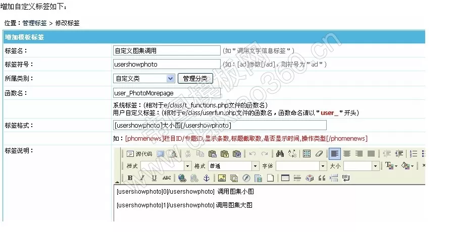 用户自定义标签函数输出图片集大小图