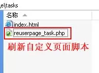 帝国企业网站管理系统计划任务