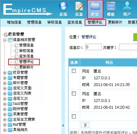 帝国cms网站管理系统评论管理