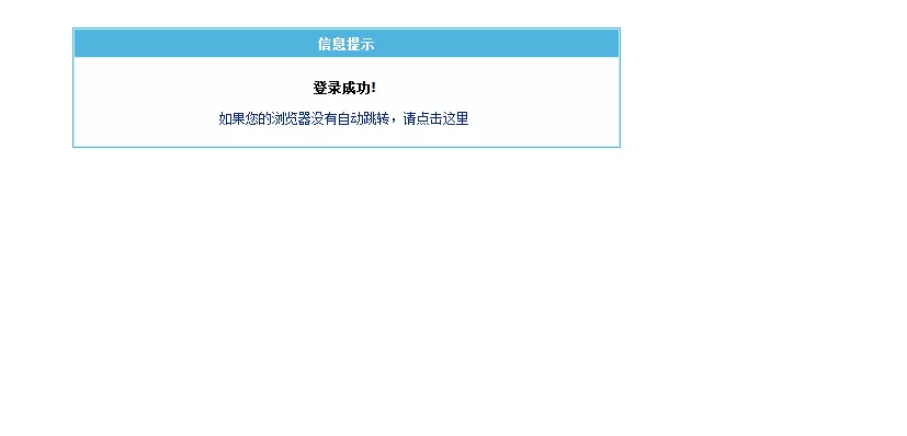 帝国cms系统跳转中转页面的样式修改地方