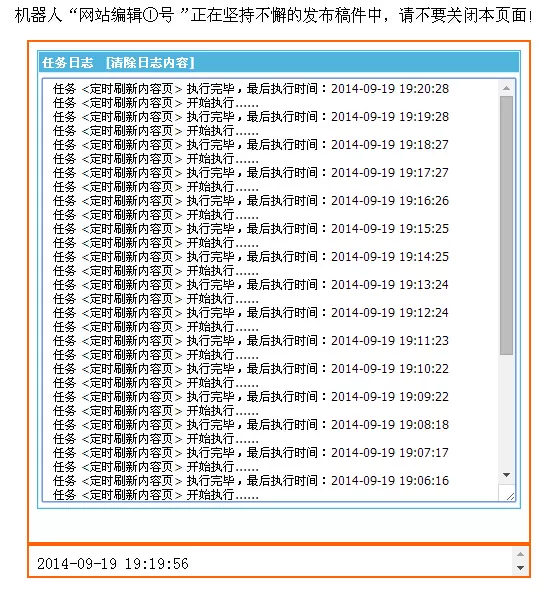 帝国cms计划任务执行 一次后不能重复执行解决办法