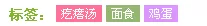 帝国cms内容页模板实现多背景tag标签