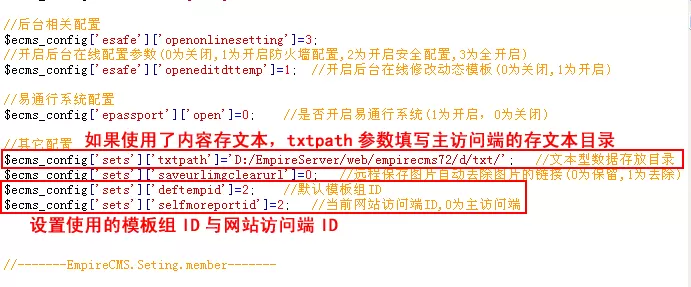 帝国CMS7.2版多终端访问模板设置使用功能图文教程