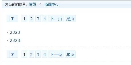 帝国cms列表页模板加上下2个分页
