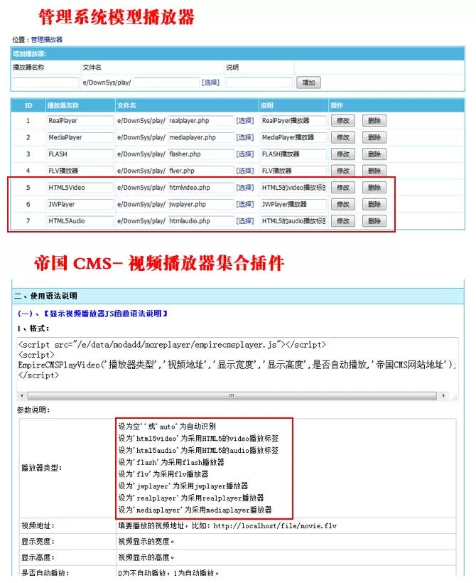 帝国CMS7.5版视频播放器更新,做视频站更方便