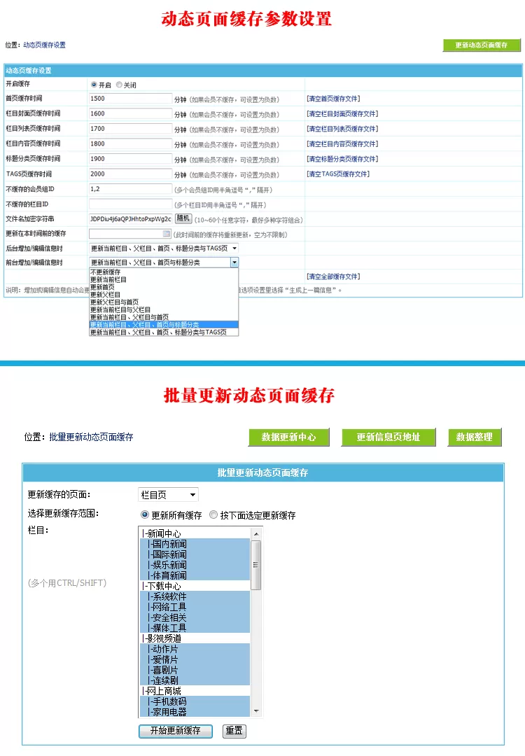 帝国CMS7.5版动态页新增缓存，让动态模式的网站速度更快