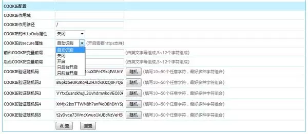 帝国CMS7.5版COOKIE安全设置升级，更上一台阶