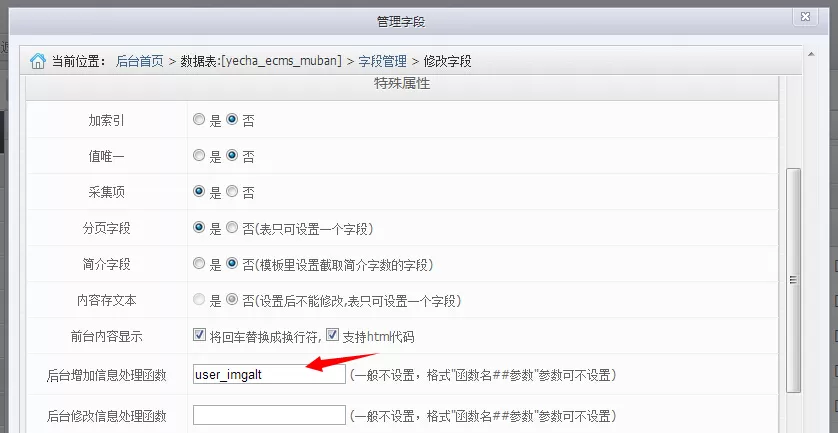 帝国CMS内容关键字替换图片标签解决方法