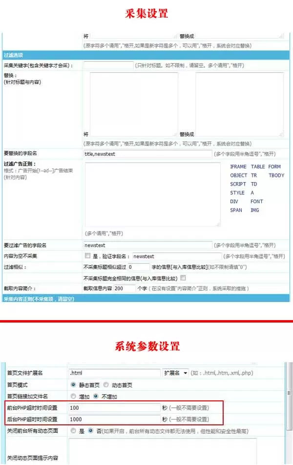 帝国CMS7.5版采集功能升级,更灵活