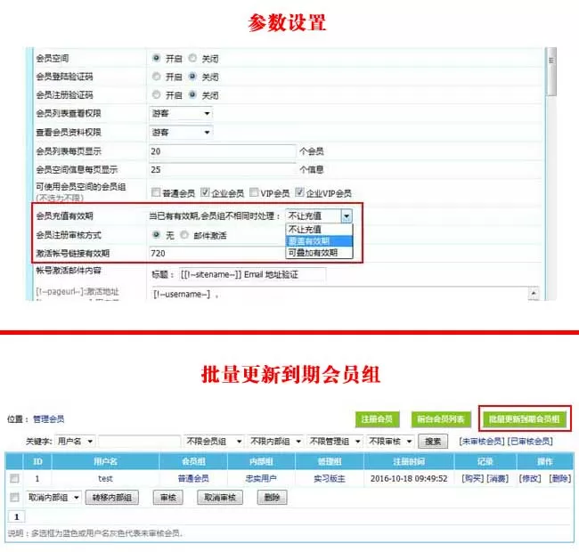 帝国CMS7.5版会员充值有效期升级,更完善。让网站内容商业化更顺畅