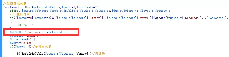帝国cms自定义列表模板里调用当前自定义列表的ID