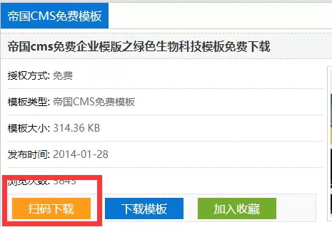 下载免费模板在微信公众号里面获取下载认证码获取不到的原因