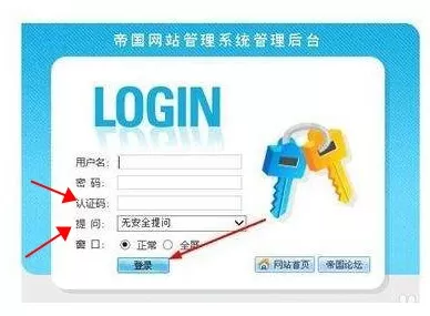 帝国CMS系统安全设置之防御黑客攻击加固